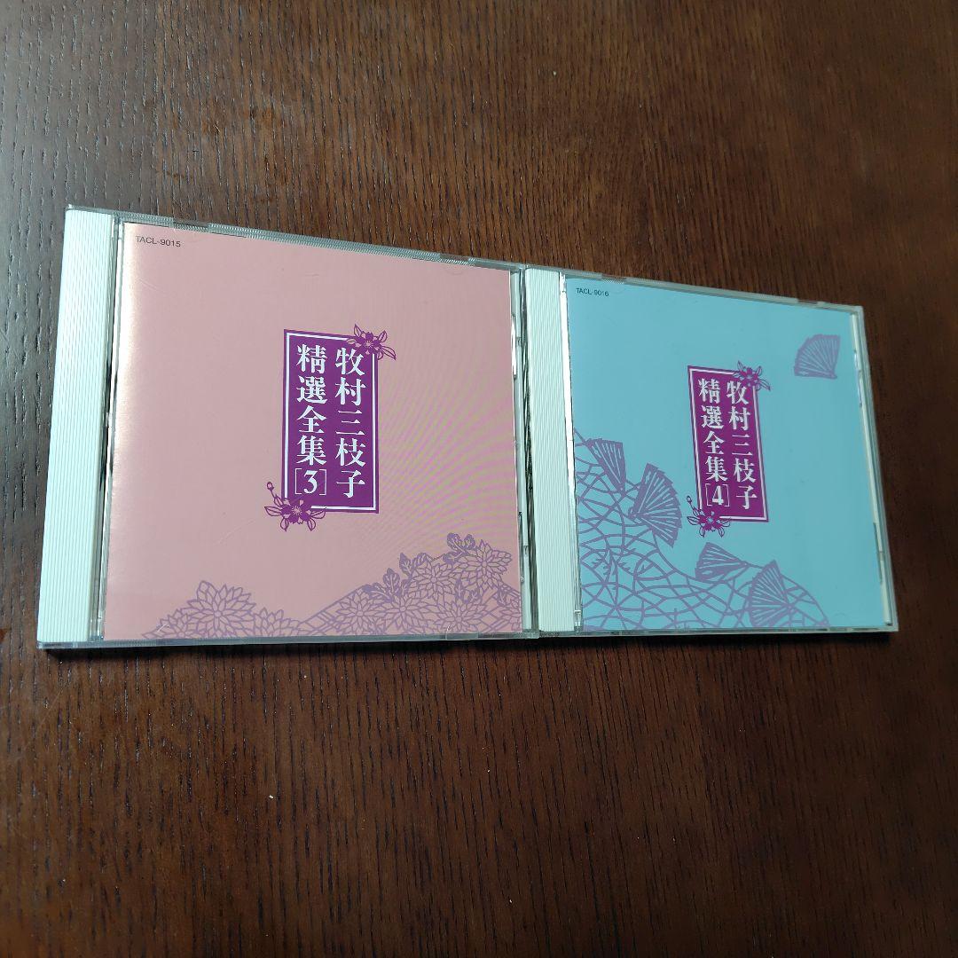 牧村三枝子　精選全集　歌詞集付き 6CD