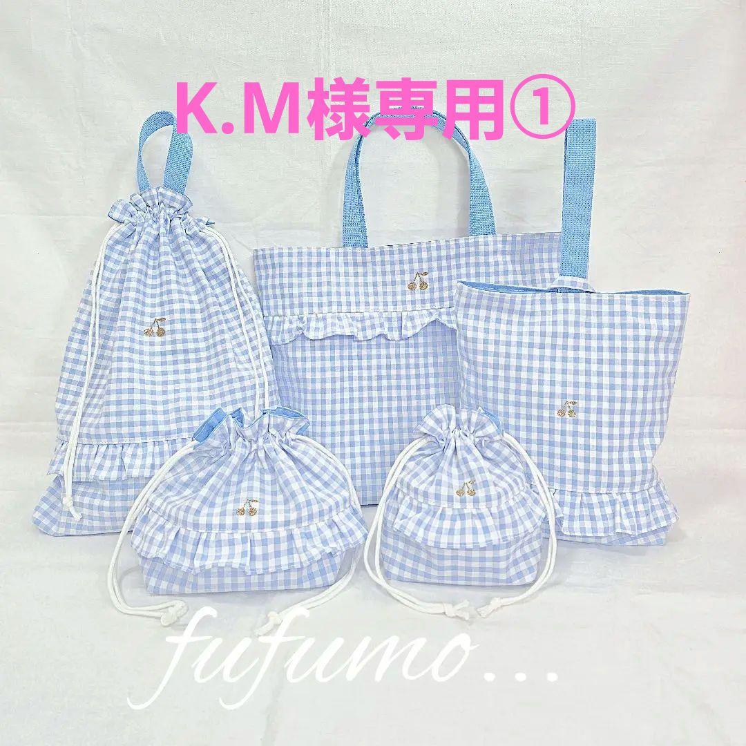 K.M①