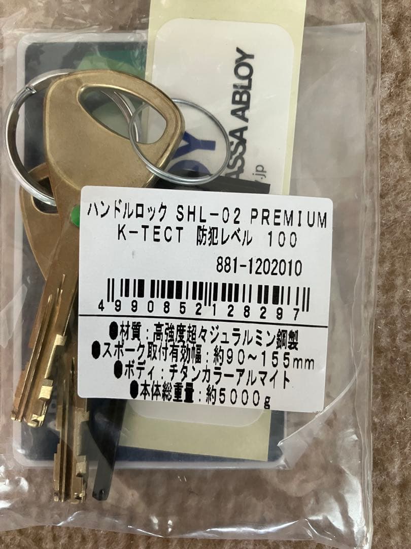 キタコハンドルロック　SHL-02プレミアム防犯レベル100