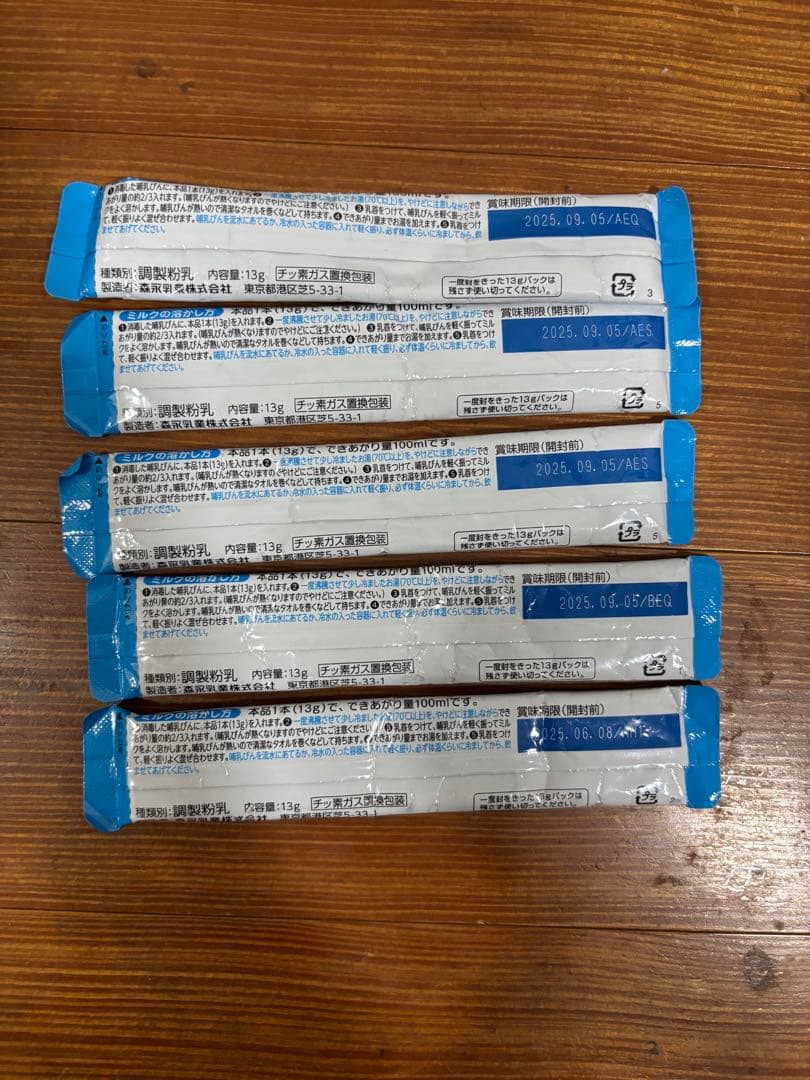 森永 はぐくみ エコらくパック 800g 5箱➕スティック付き