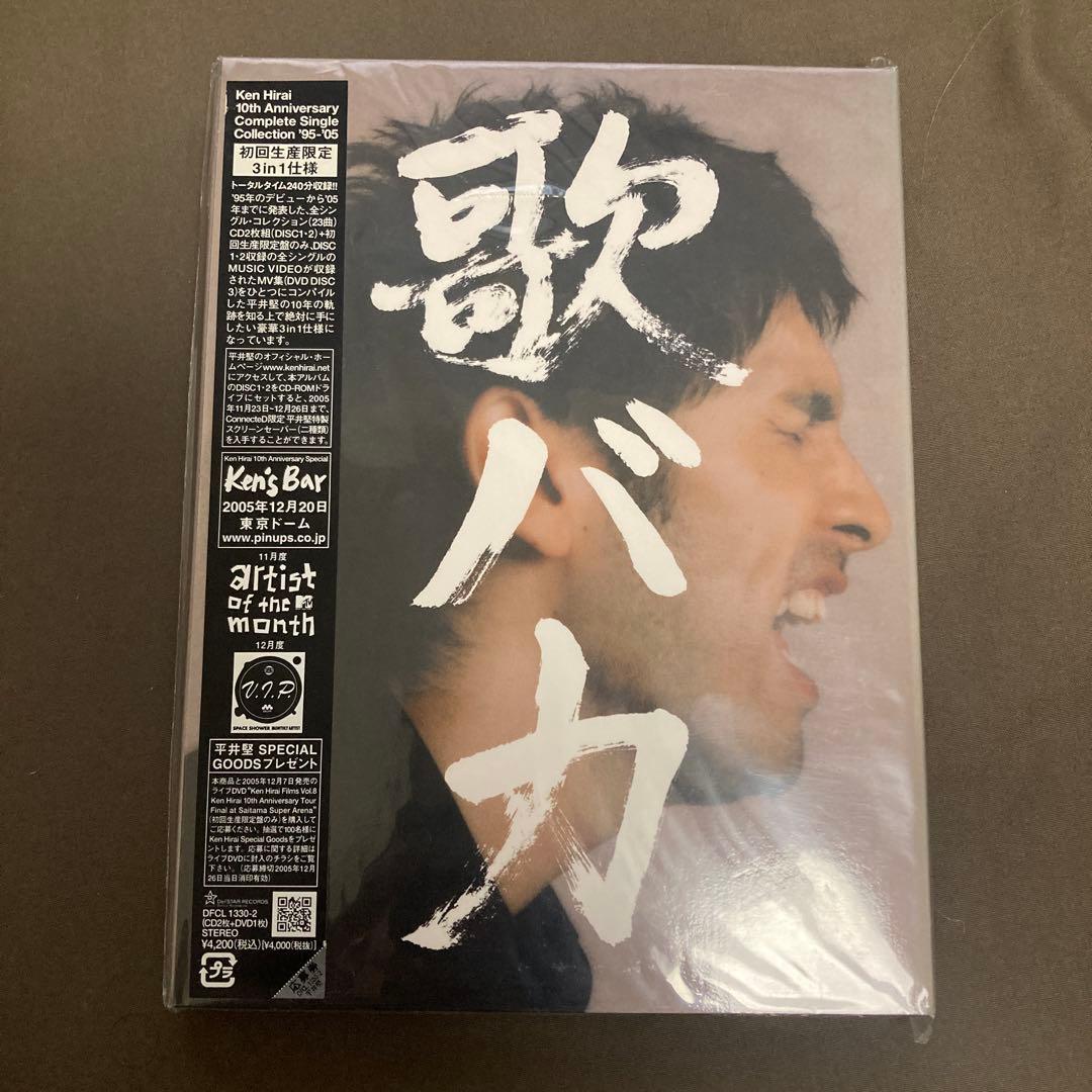 平井堅CDアルバム・シングルセット