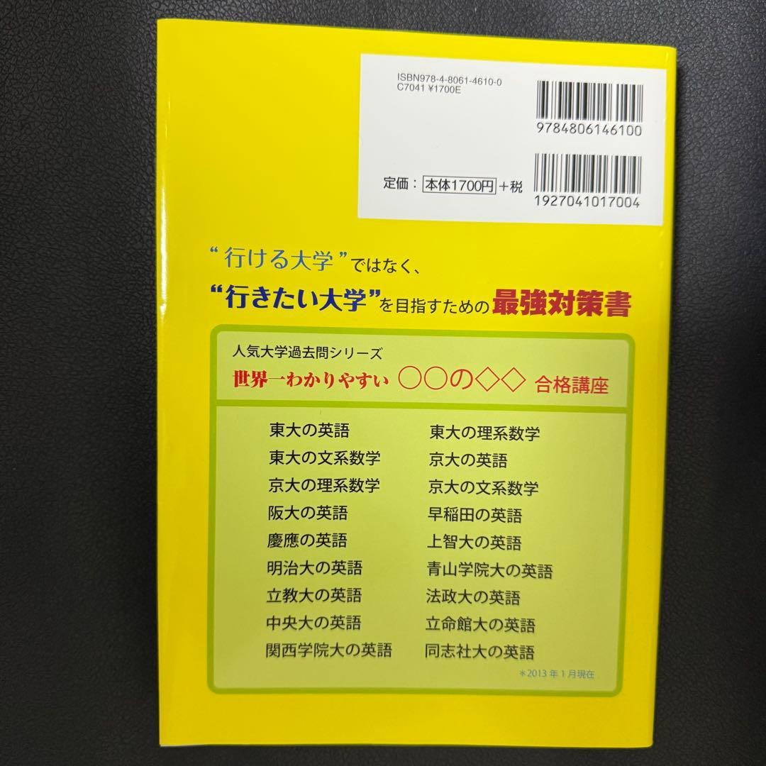 【美品】世界一わかりやすい東大の文系数学合格講座
