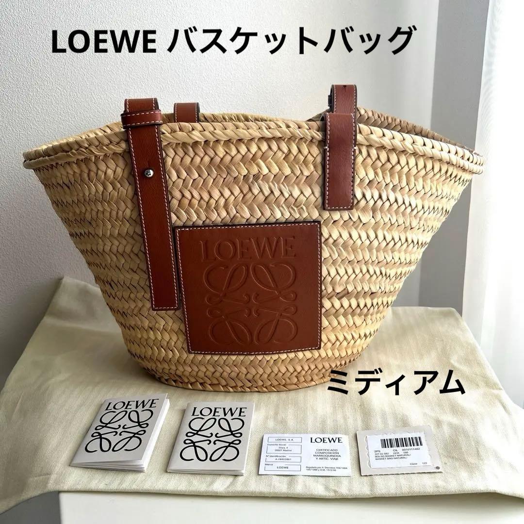 【美品】ロエベ　バスケットバッグ　カゴバッグ　ミディアム