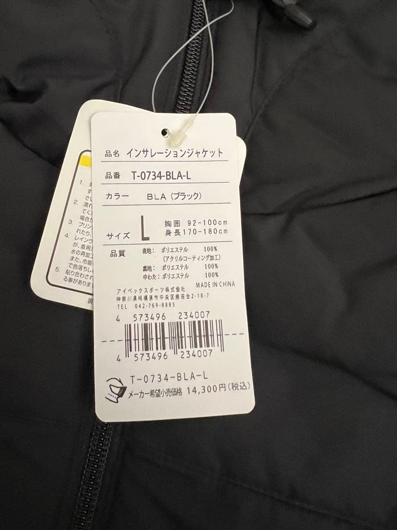 【新品未使用】ブラックナイト　インサレーションジャケット　T-0734