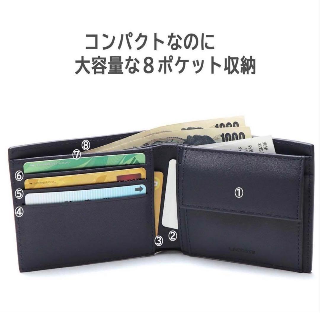 【新品】Lacoste ブラック 二つ折り財布 箱付き ラコステ 本革