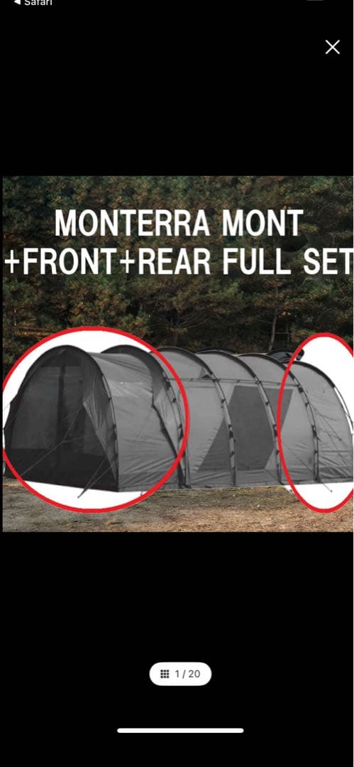 MONTERRA MONT SHELTER 前後ベスタビュール　インナーテント