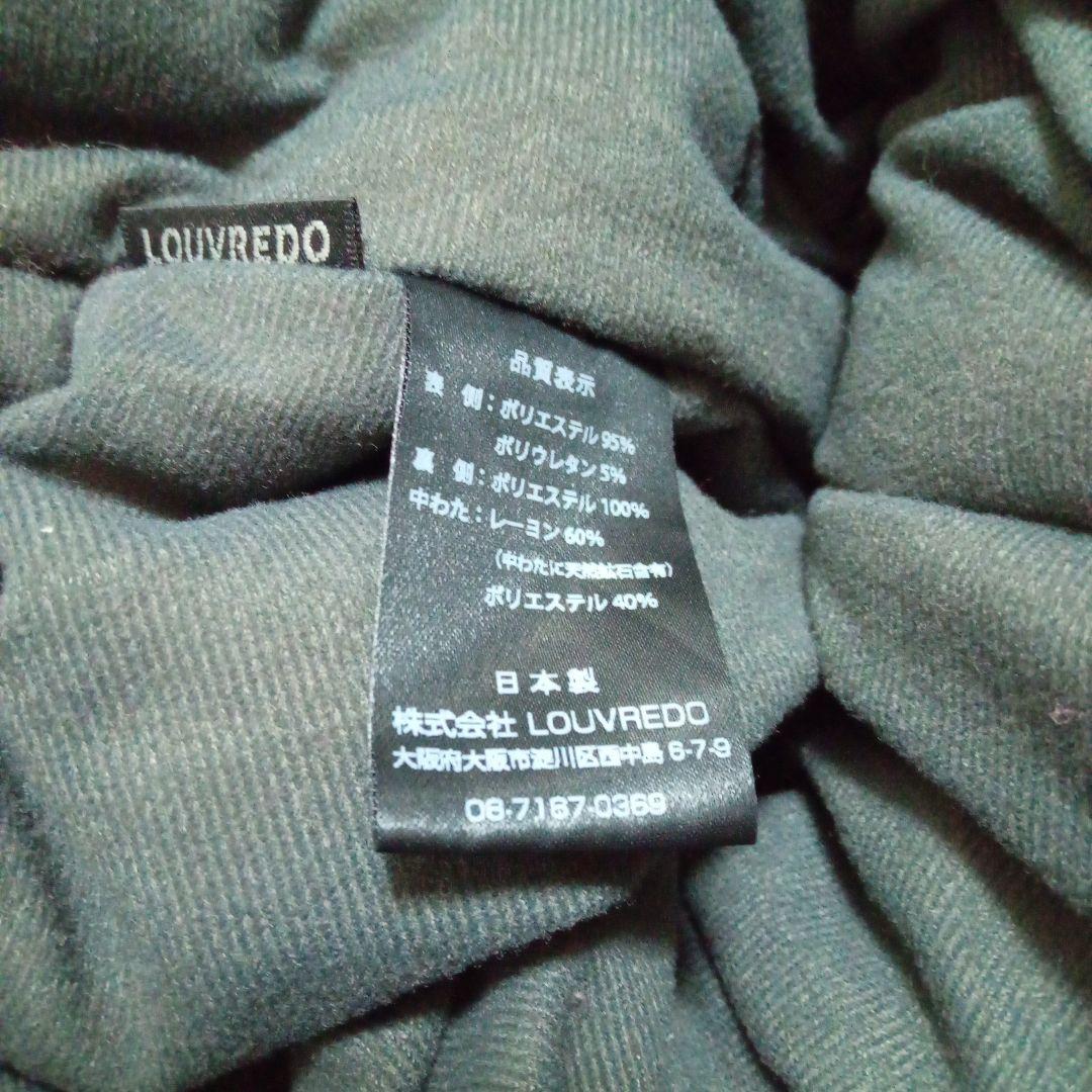 美品 ルーブルドゥ　復元ウォーマー　パンツ　　ロング　LOUVREDO