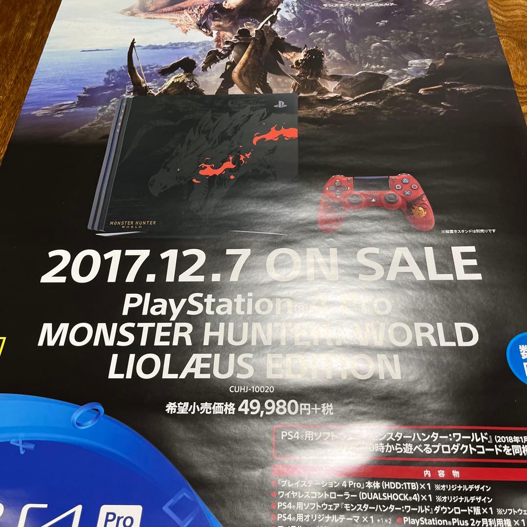 PS4 モンスターハンターワールド　非売品ポスター