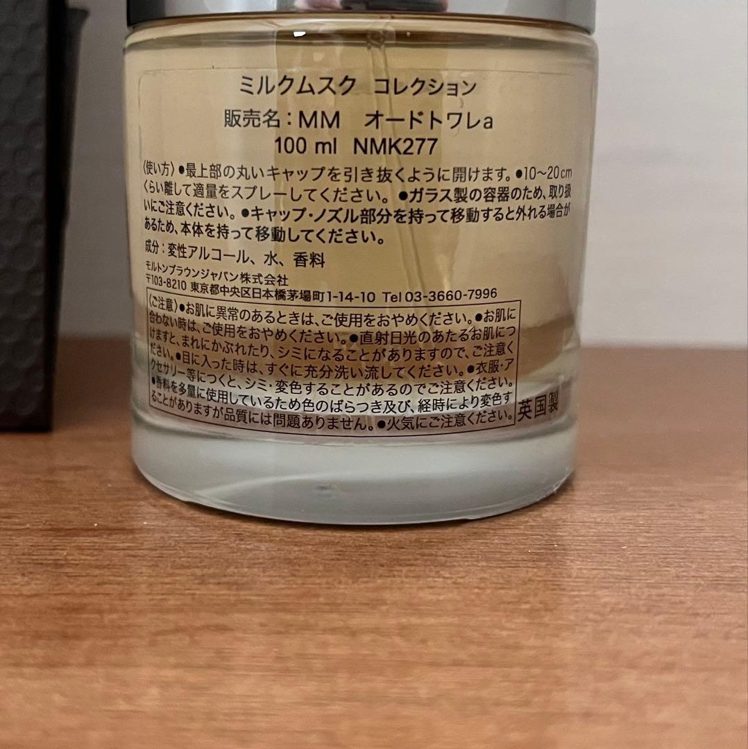 MOLTON BROWN MILK MUSK オードトワレ 100ml