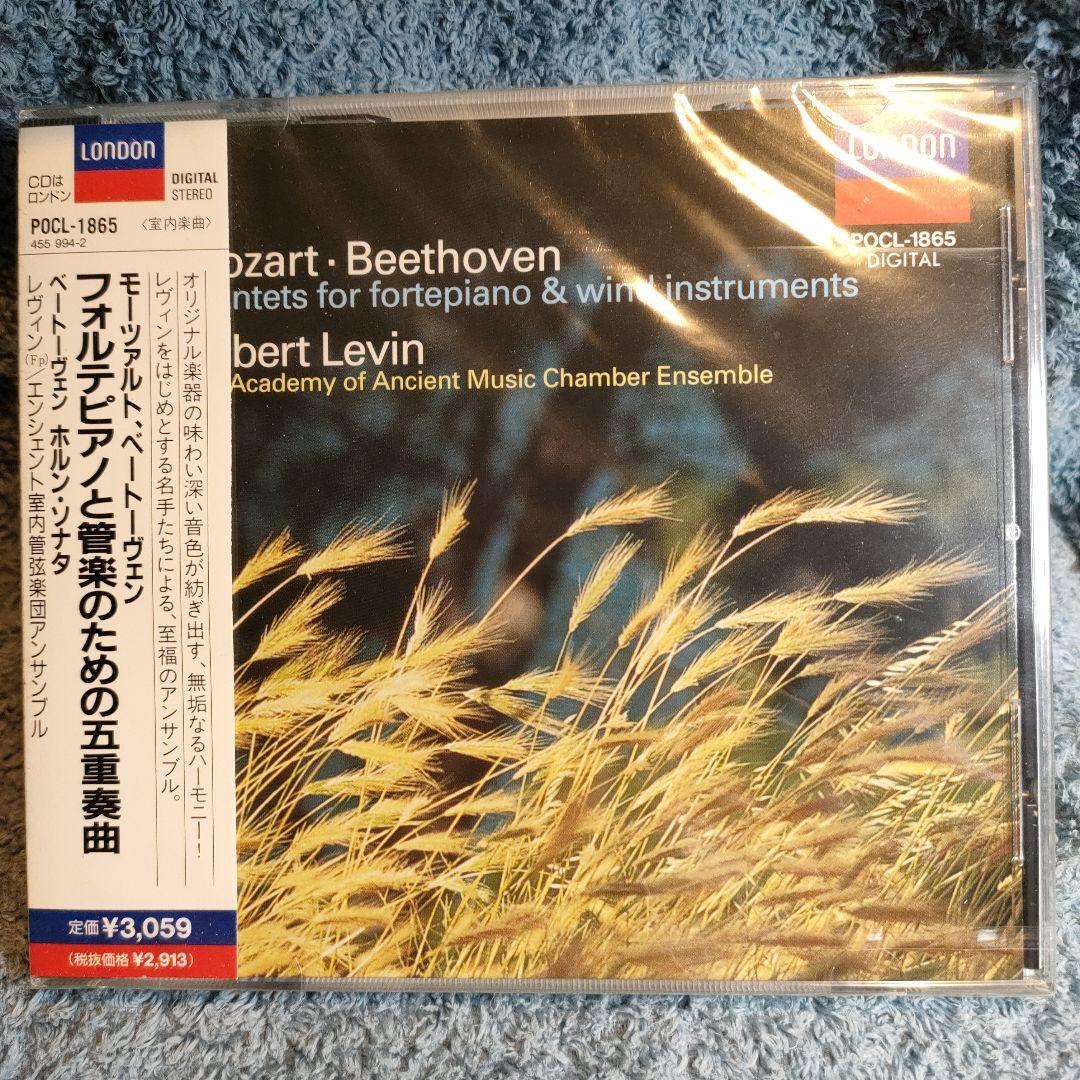 【未開封】モーツァルト;フォルテピアノと管楽のための五重奏曲/ベートーヴェン