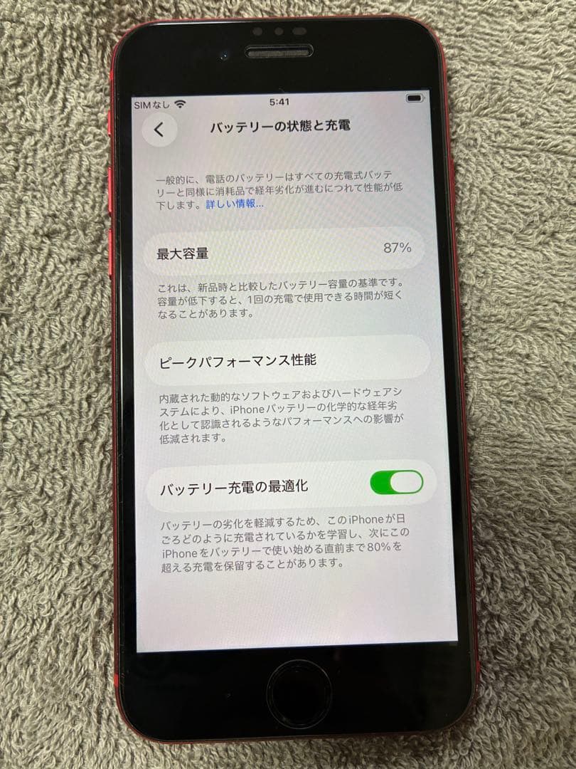 Apple iPhone SE (第2世代) 赤 ケース付き