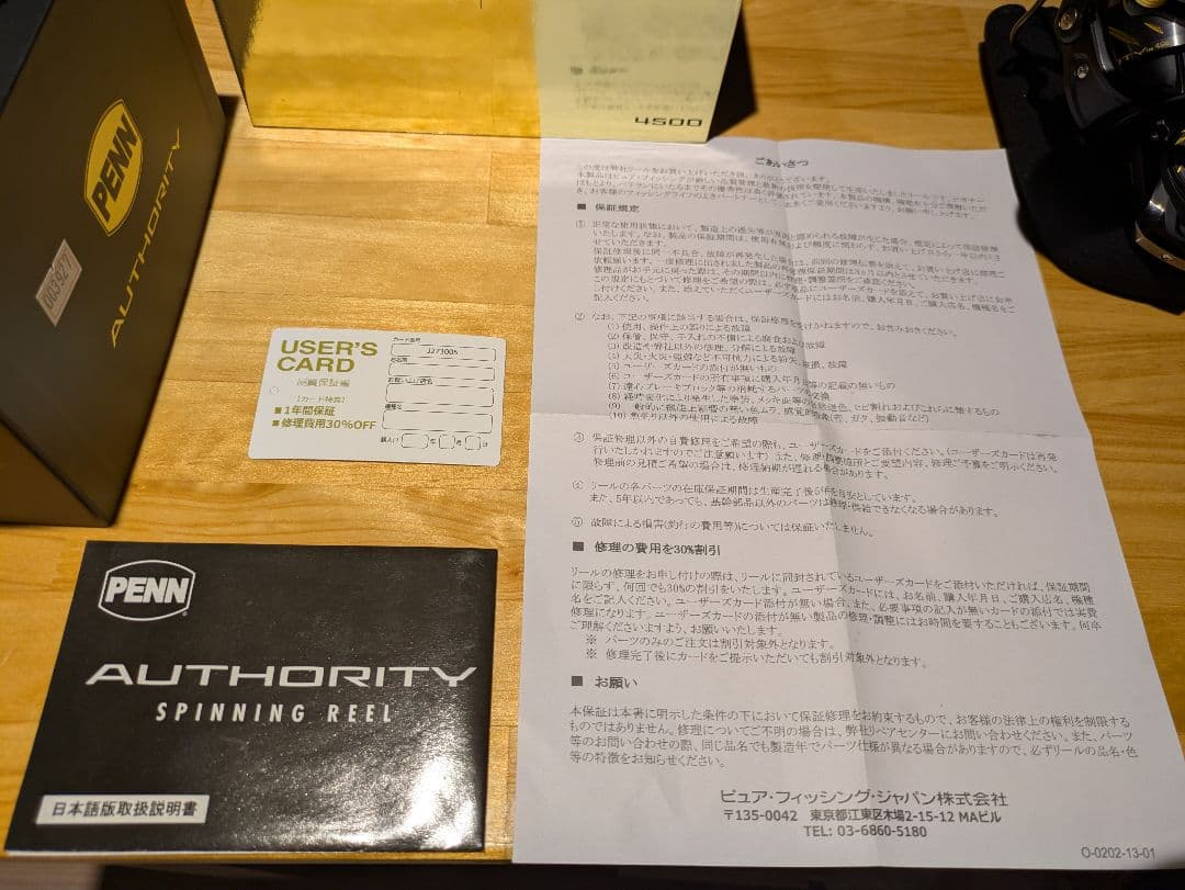 PENN AUTHORITY 4500 スタジオオーシャンマークノブAG41付き