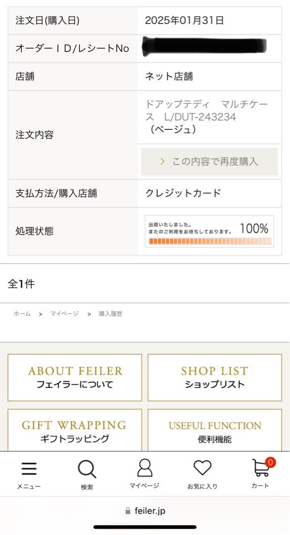 【新品未使用】FEILER 母子手帳ケース テディ