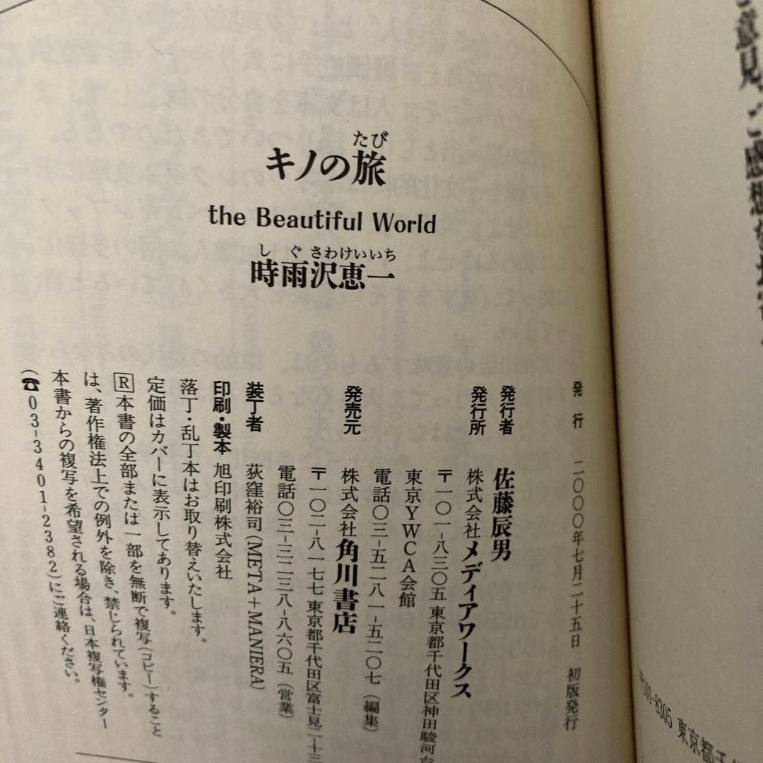 キノの旅 初版帯付きI〜ⅩⅡ(12)値下げ
