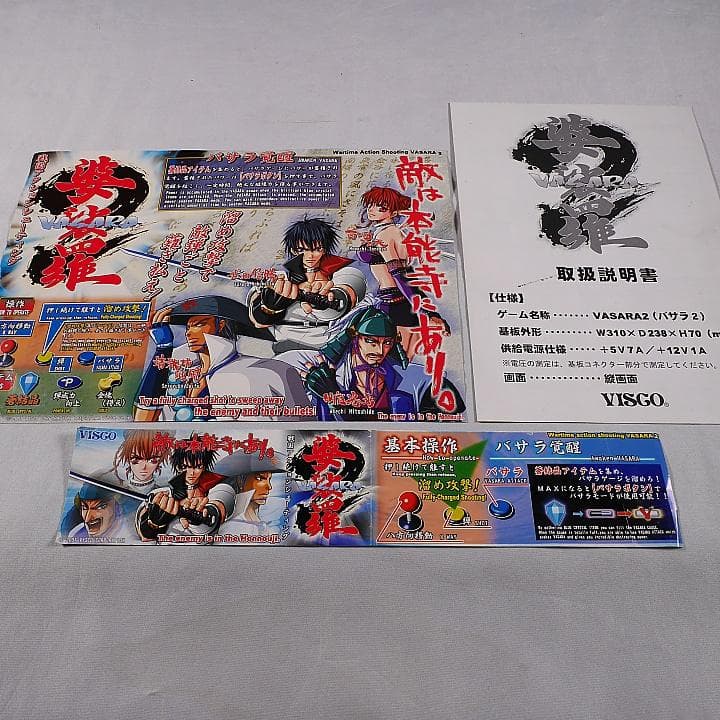 純正インスト+取扱説明書+帯1本　婆娑羅2　BASARA2　VISCO