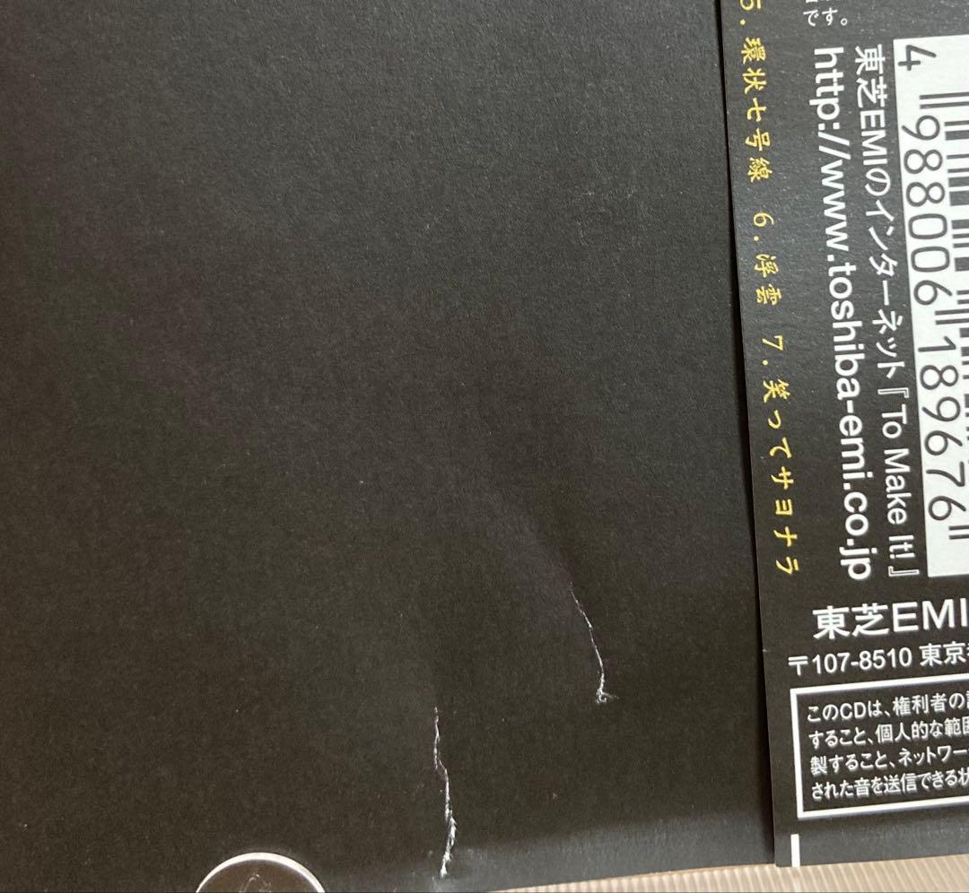 フジファブリック CD 9枚セット 特典あり レア