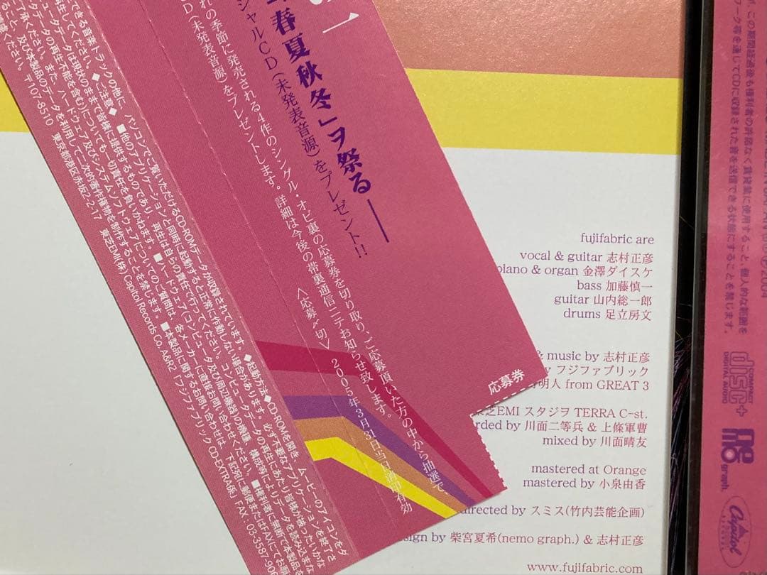 フジファブリック CD 9枚セット 特典あり レア