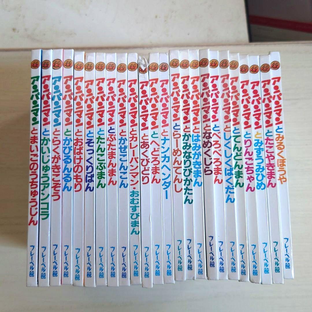アンパンマン ミニブックス絵本 24冊セット