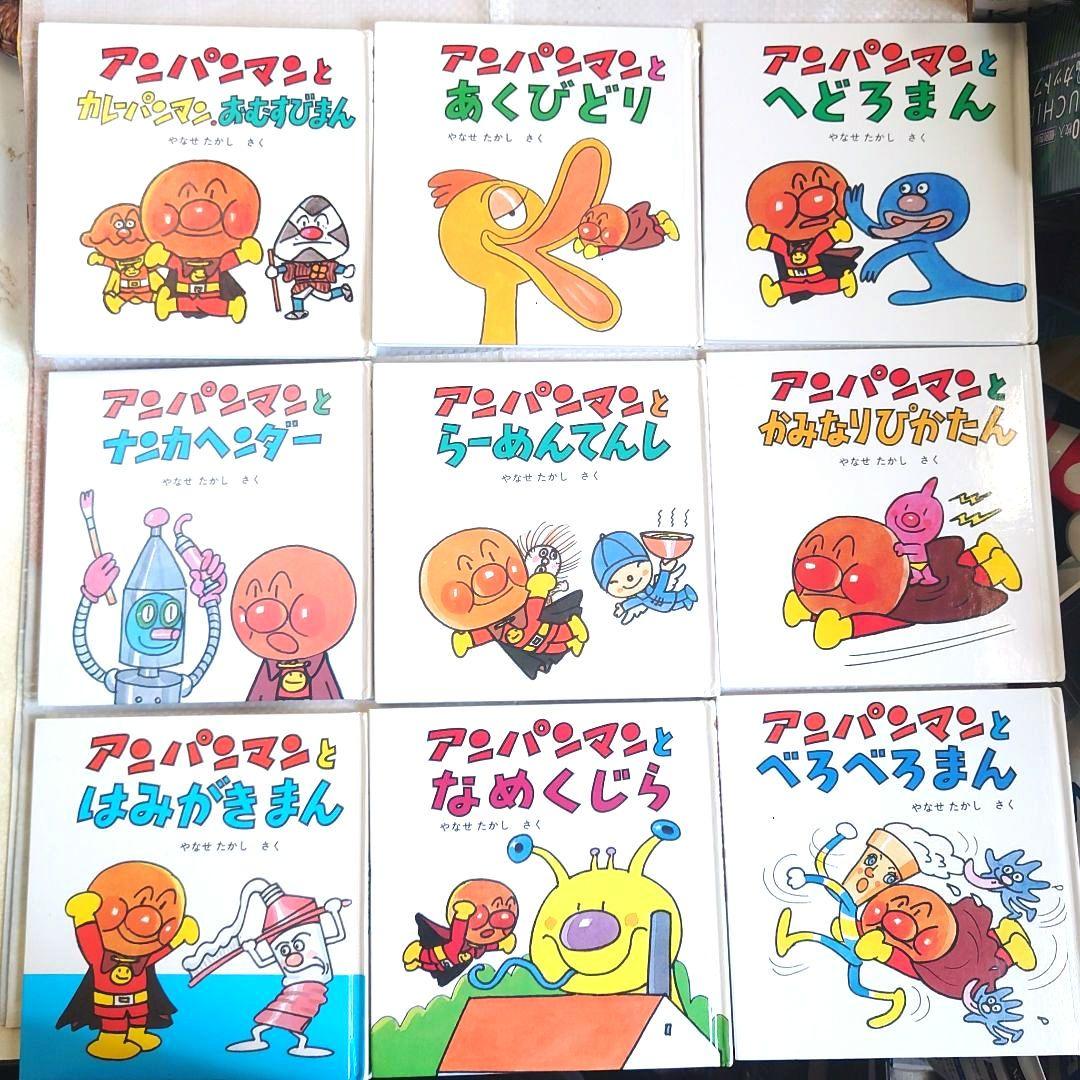 アンパンマン ミニブックス絵本 24冊セット