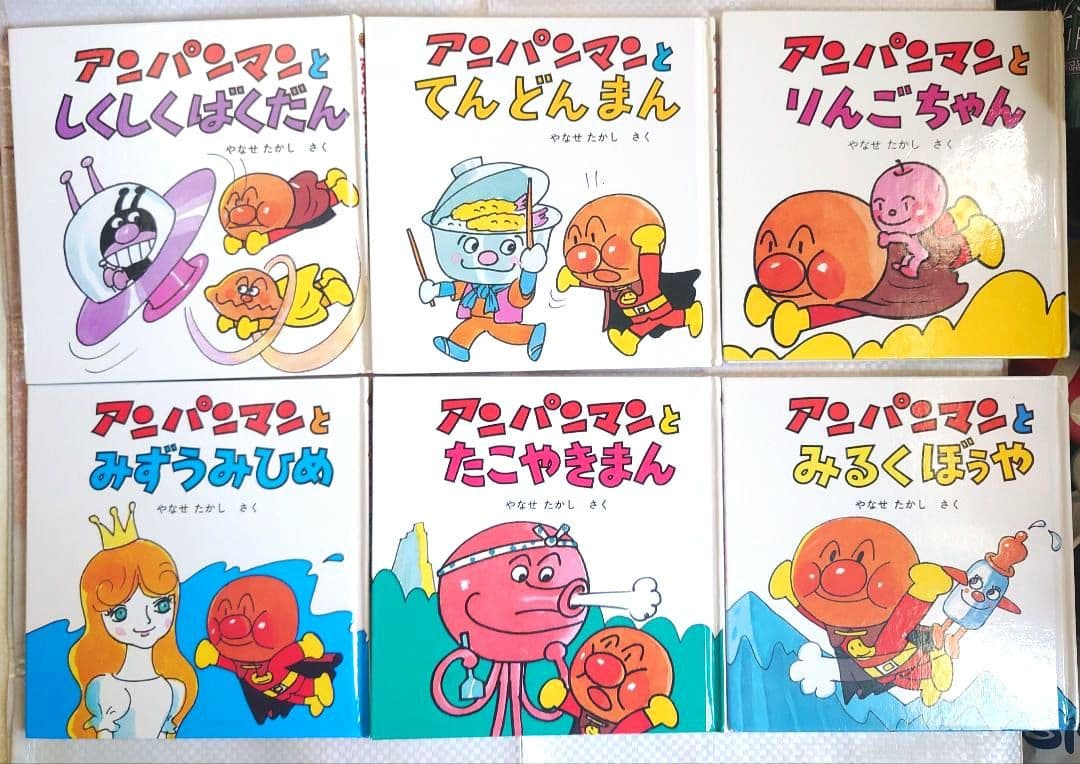 アンパンマン ミニブックス絵本 24冊セット