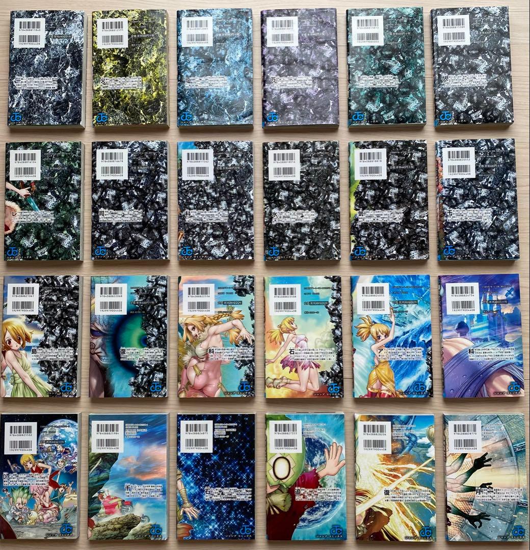 ドクターストーン全巻(1〜27巻)