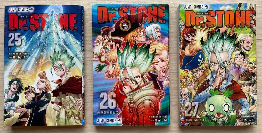 ドクターストーン全巻(1〜27巻)