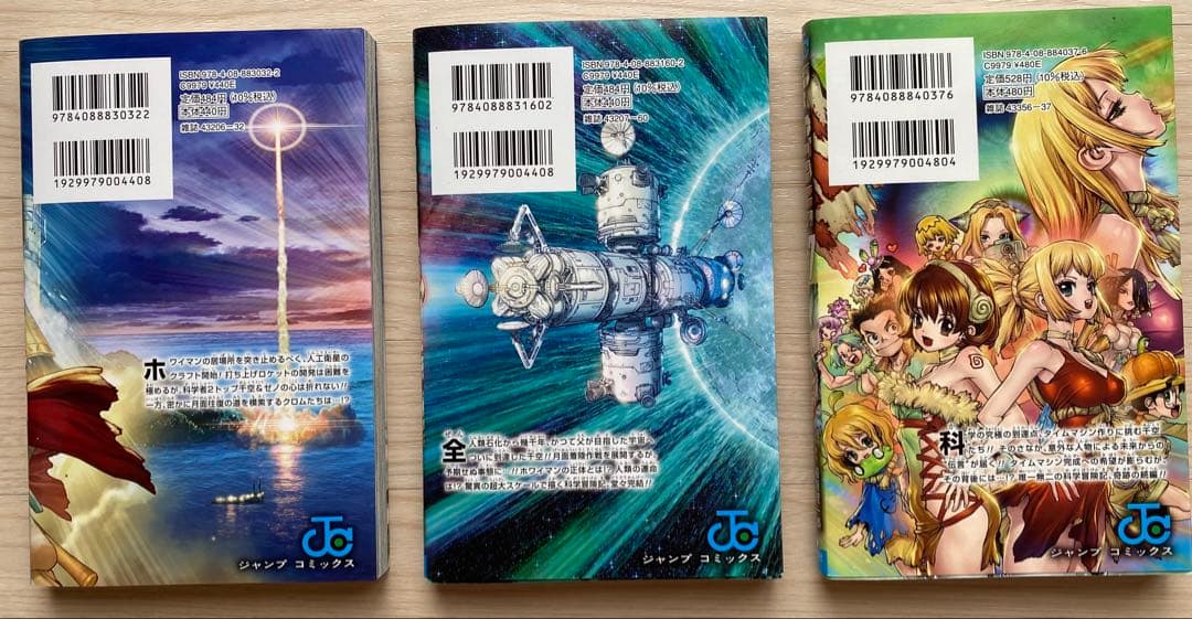 ドクターストーン全巻(1〜27巻)