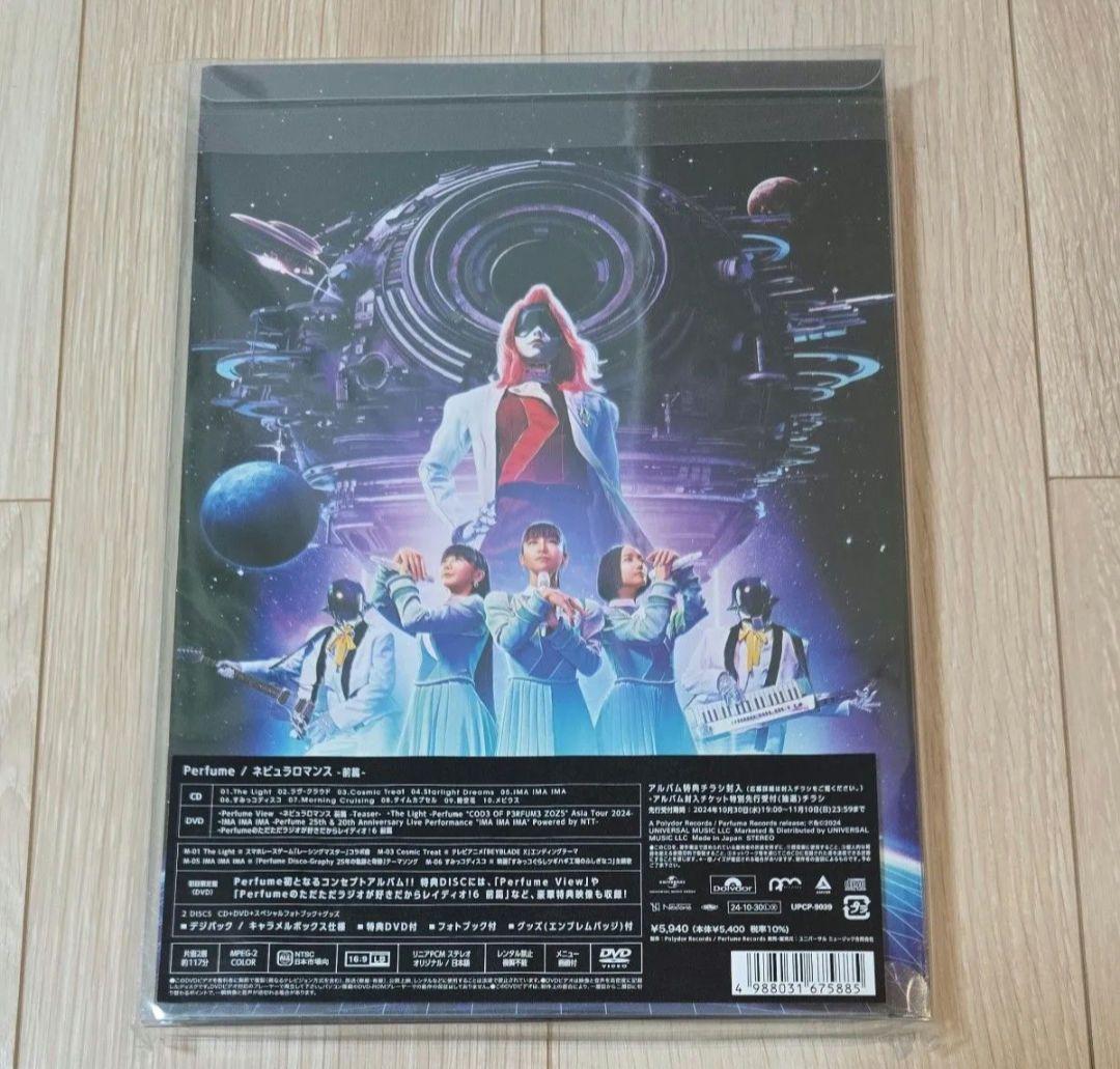 ネビュラロマンス 前篇　(初回限定盤) (DVD付)