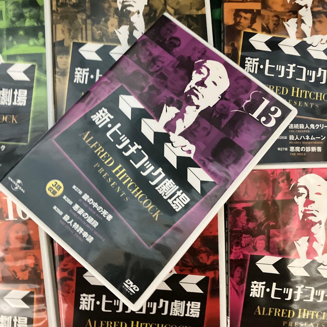 【全13枚】39話　新ヒッチコック劇場　DVD