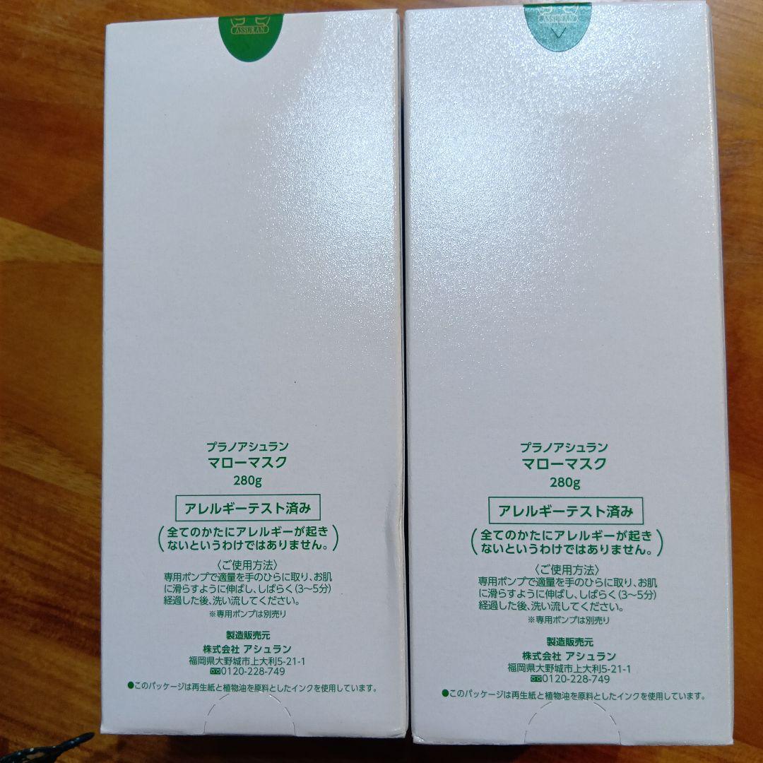 ASSURAN Mellow Mask L 280g×２