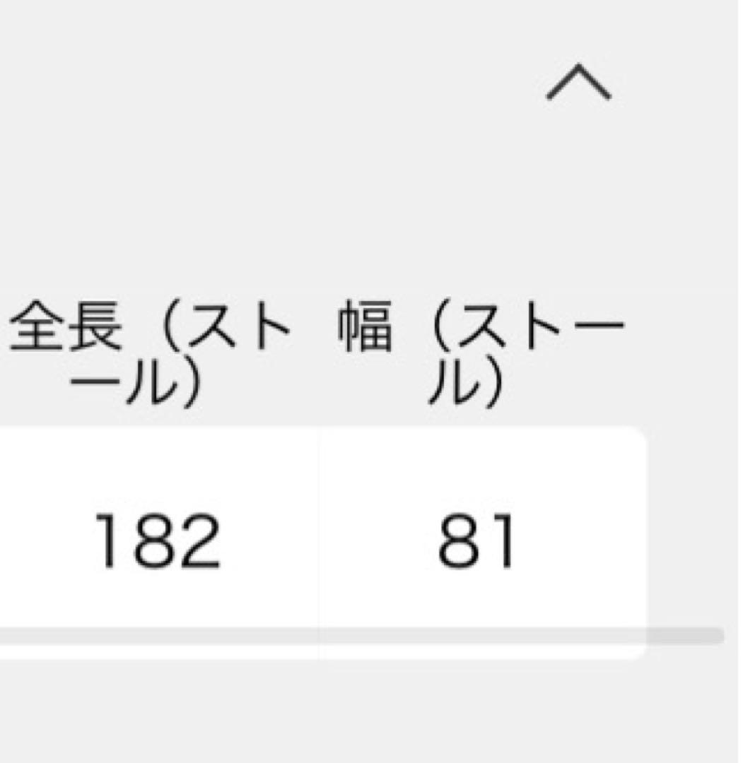 Plage R’IAM ストールプルオーバー　ストールのみ