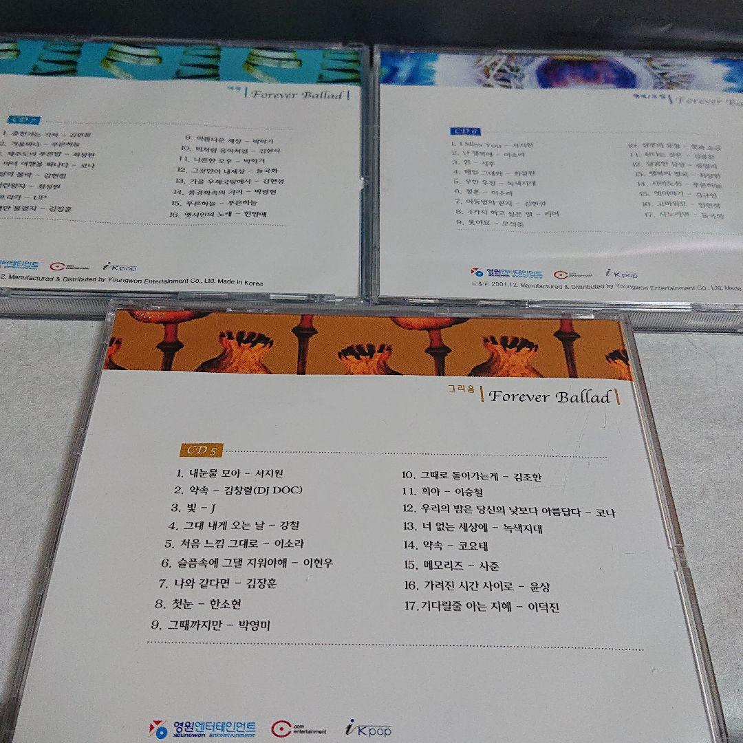 韓流バラード (Forever Ballad) 7枚組 廃盤 CD