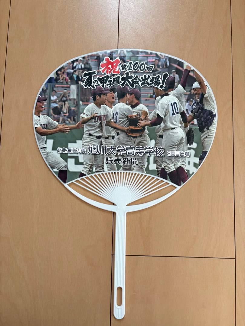 沼田翔平　選手　甲子園　記念グッズ　まとめ売り