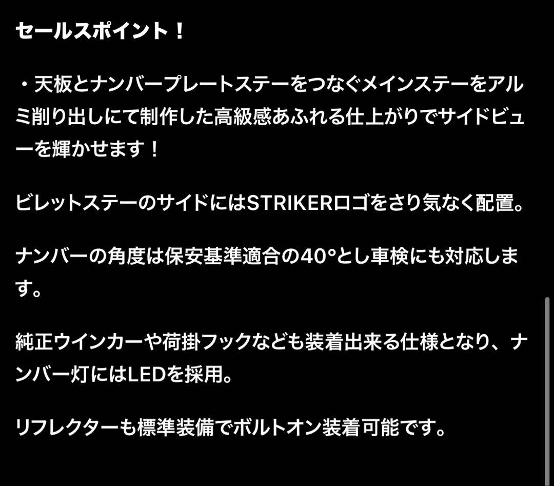 STRIKER アルミビレットフェンダーレスキットZ900RS/CAFE
