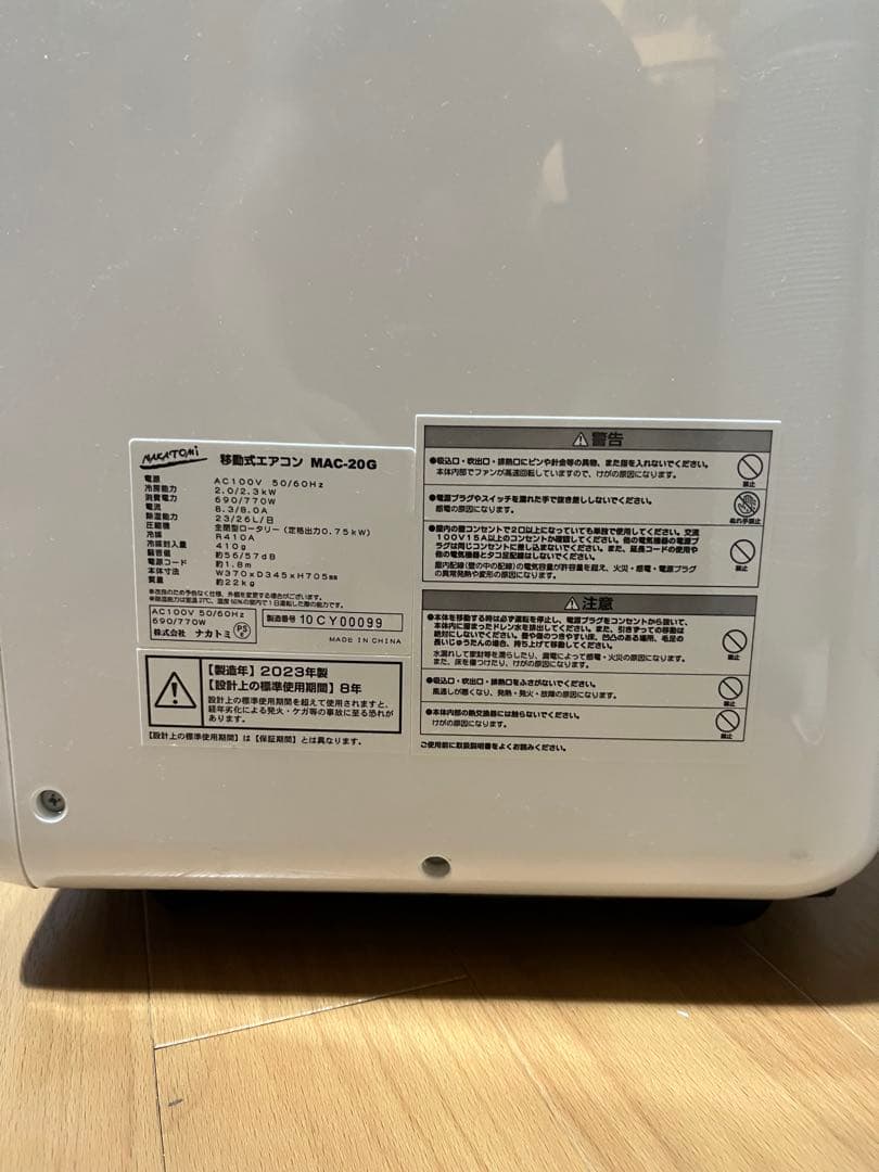 ナカトミ エアコン 本体