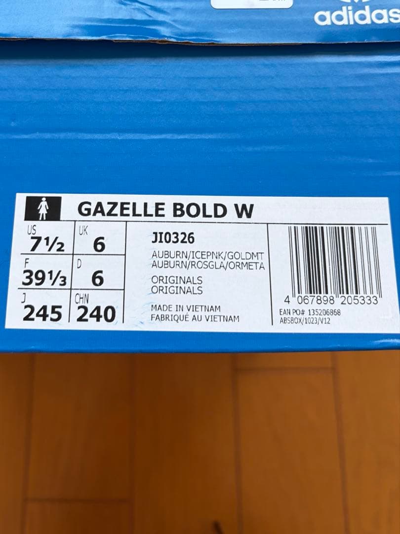 adidas ガゼル ボールド GAZELLE BOLD ブラウン 24.5cm