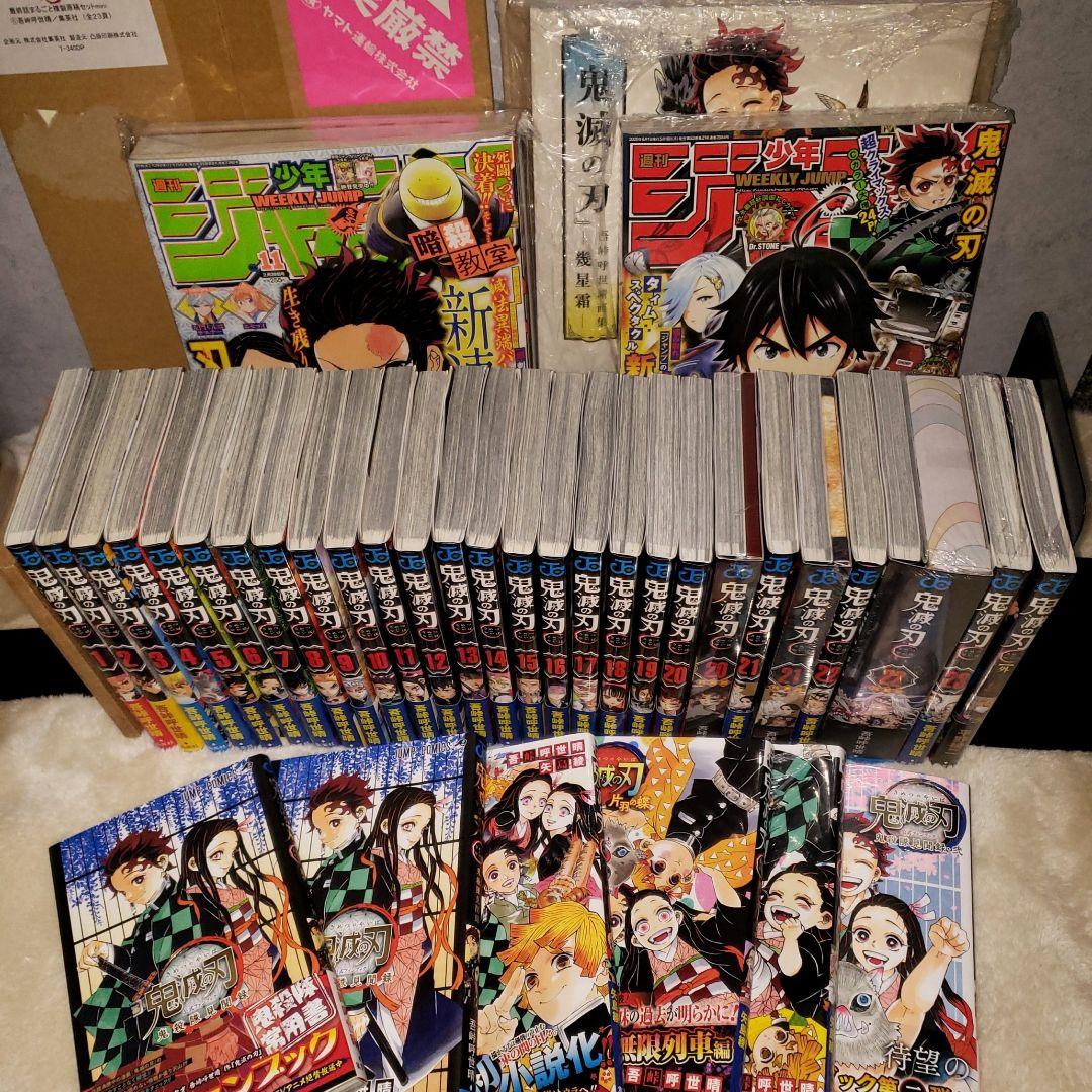 鬼滅の刃（1～23）他　①