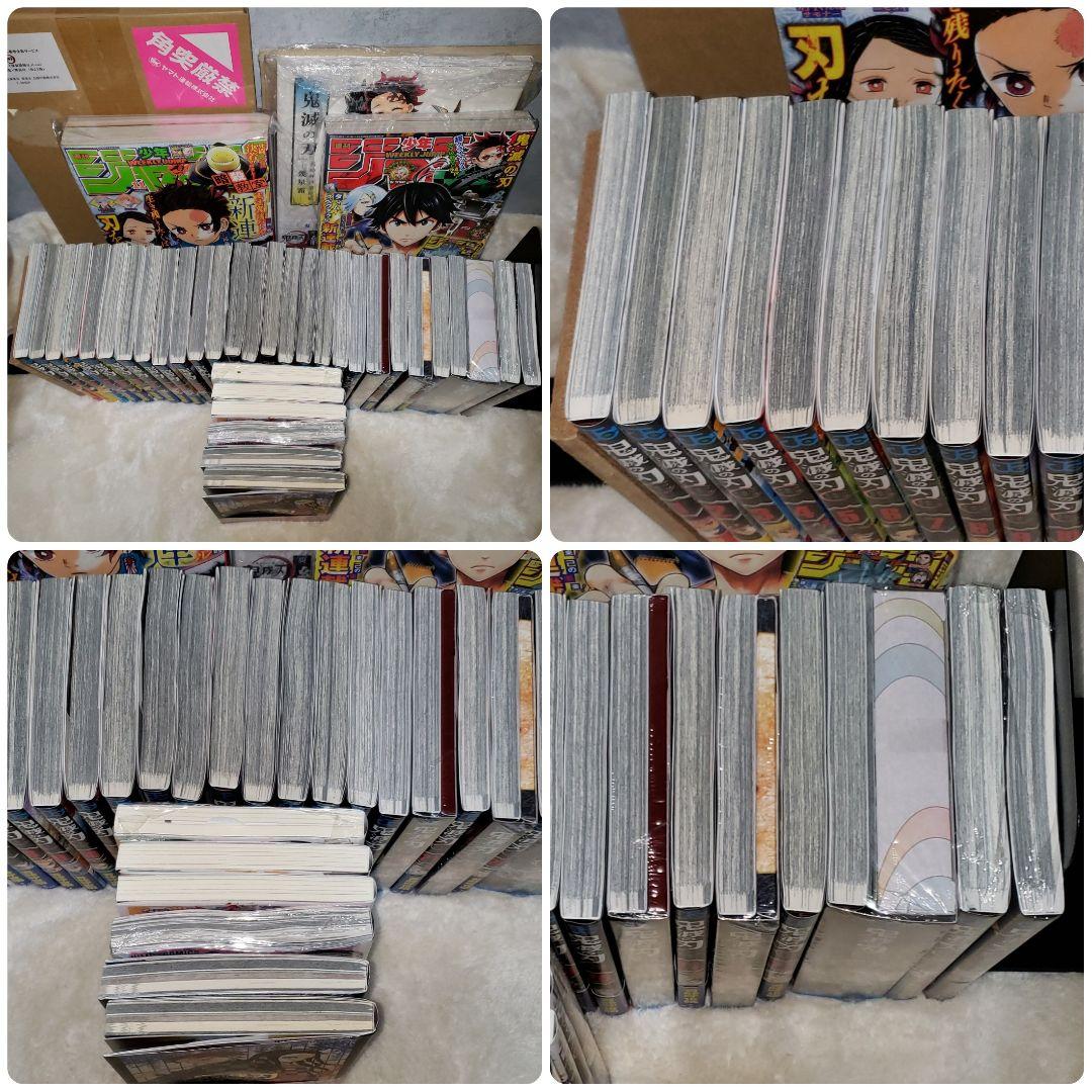 鬼滅の刃（1～23）他　①