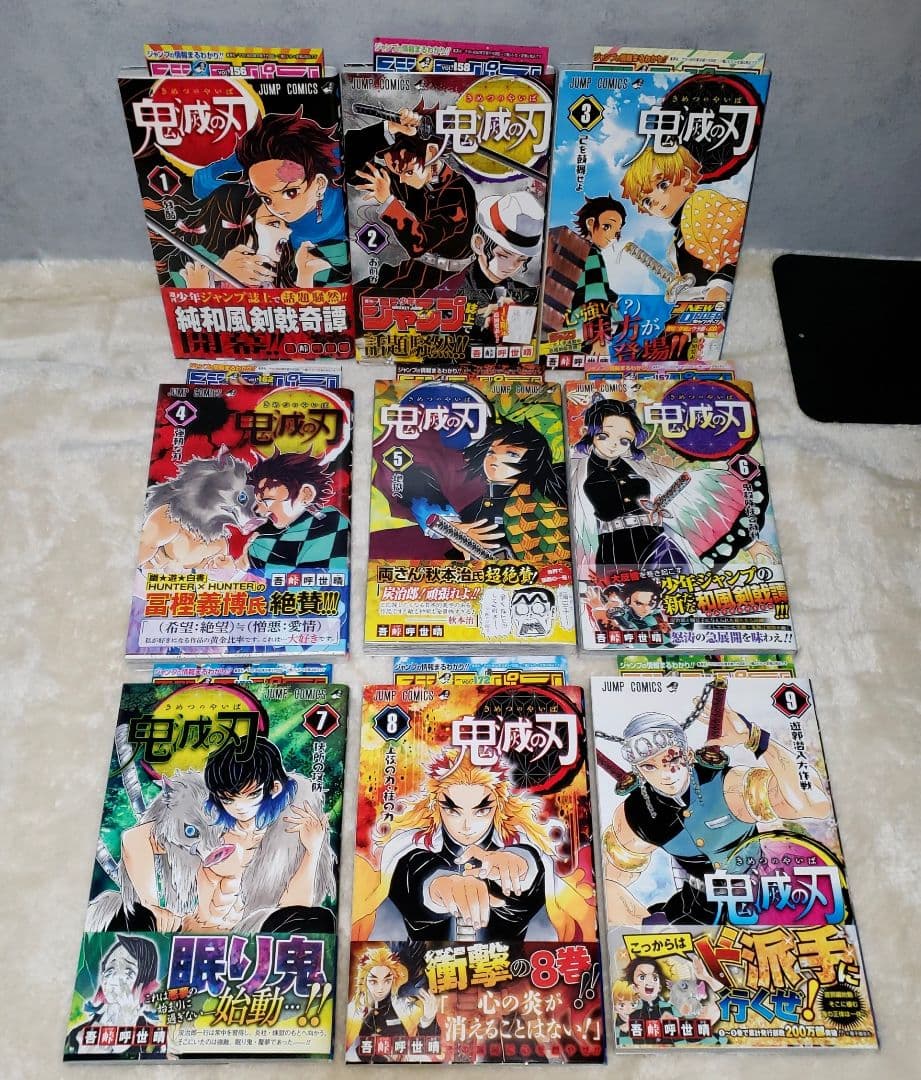 鬼滅の刃（1～23）他　①