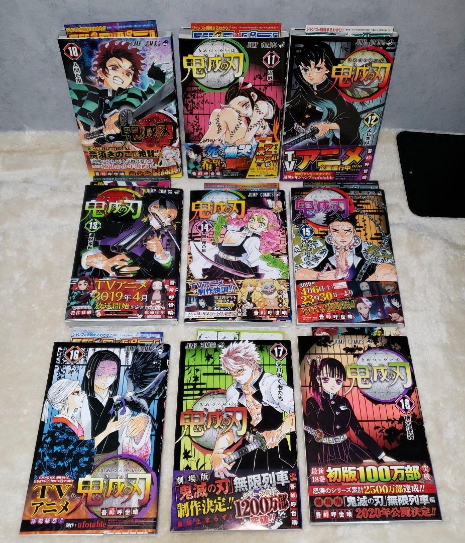 鬼滅の刃（1～23）他　①