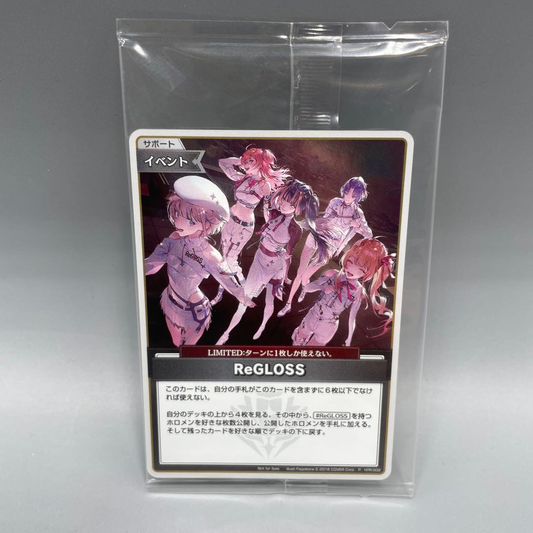 ホロライブ リグロス アルバム カード 火威青 サイン