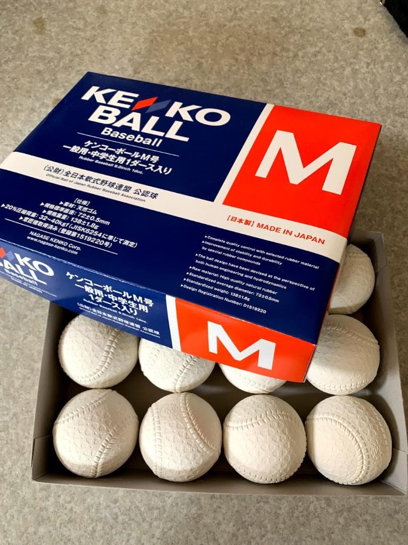 ナガセケンコー/軟式ボール 公認球 M号 (一般・中学生用)/ 1ダース