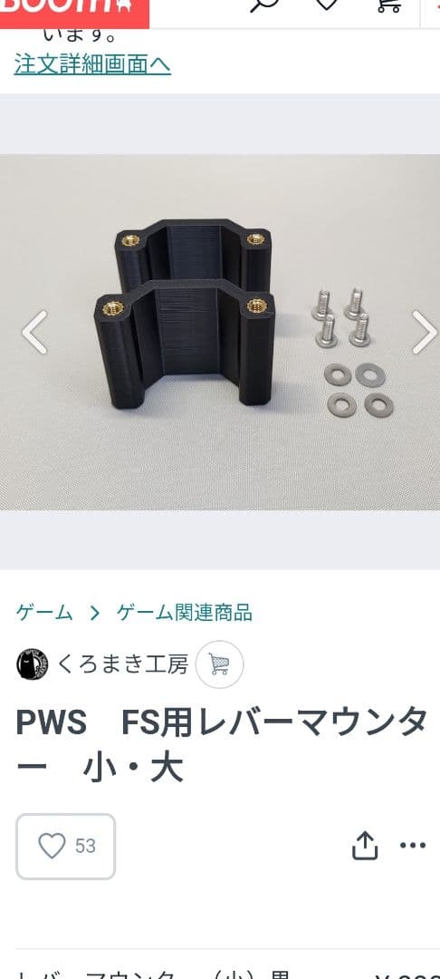 PUNKWORKSHOP FS-24 BROOK パンクワークショップ