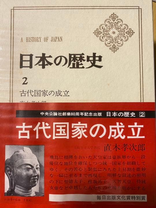 日本の歴史24冊