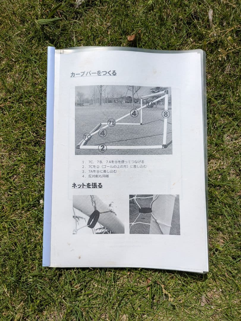 【説明書付き】Fungoal 組み立て式サッカーゴールVIGO32