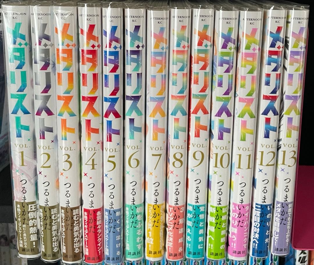メタリスト 既刊全巻セット (1-13巻)