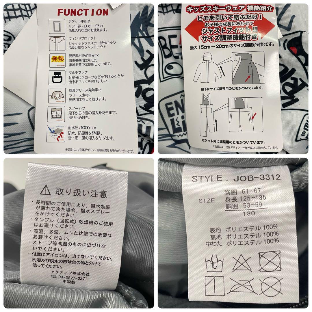 JOY RIDE キッズ スキー スノボ ウェア 130cm 白 黒