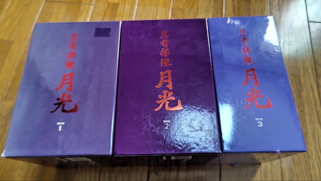 忍者部隊月光 DVD BOXセット