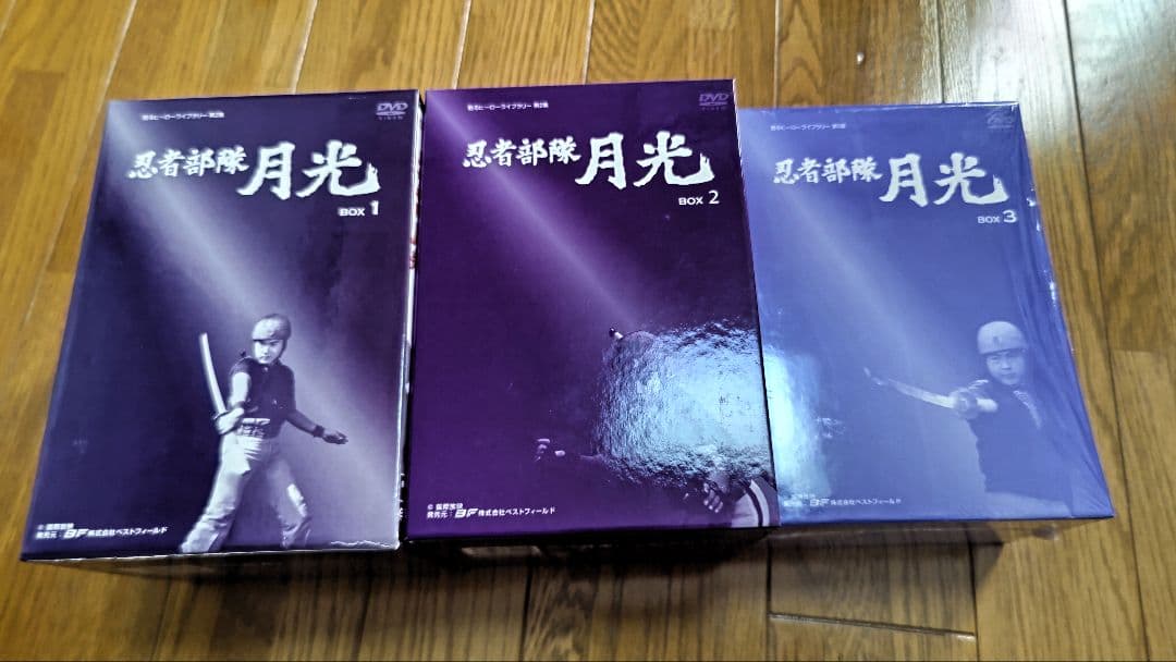 忍者部隊月光 DVD BOXセット