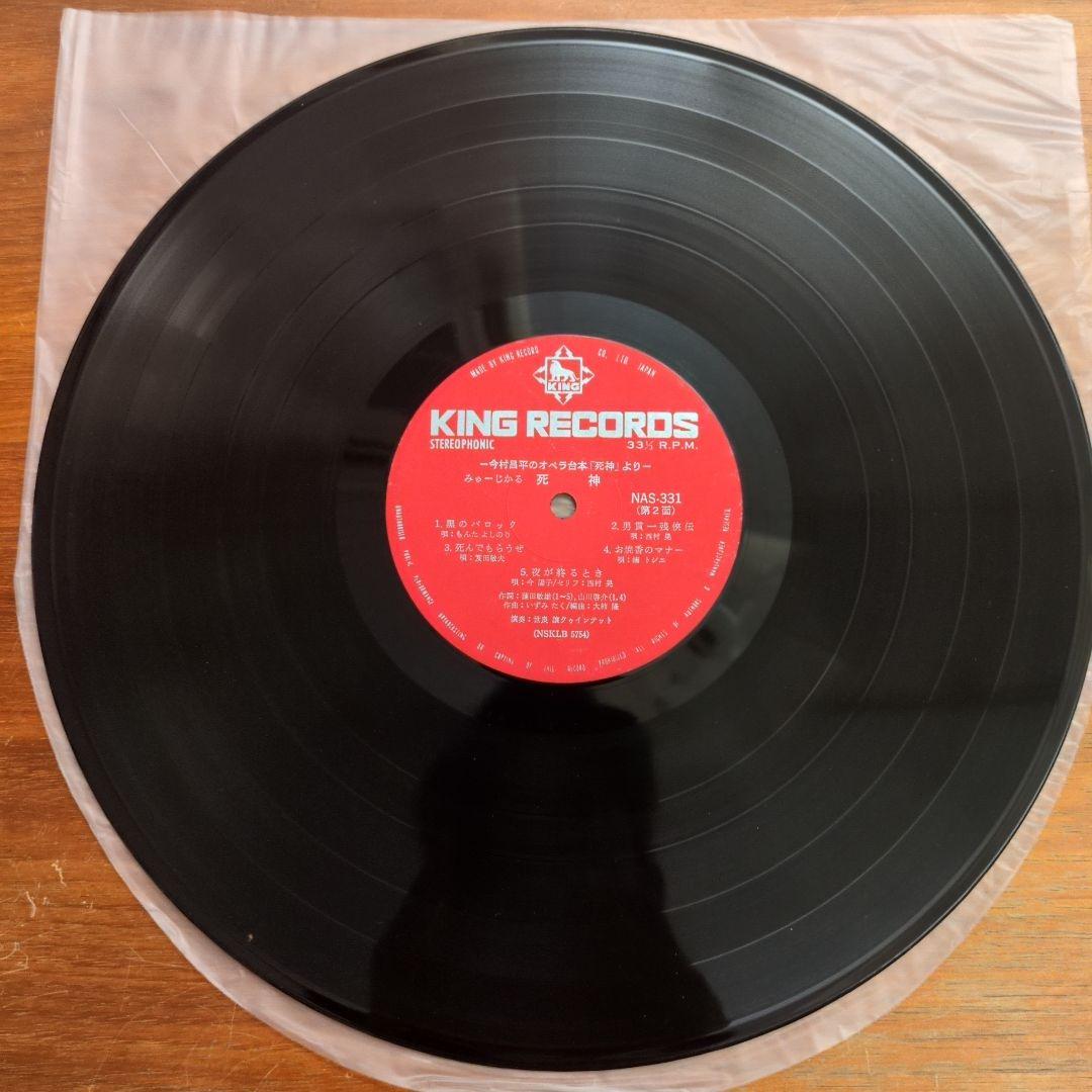 みゅーじかる　死神　サントラ　昭和歌謡　LP 極美品　グッド・バイ　今陽子